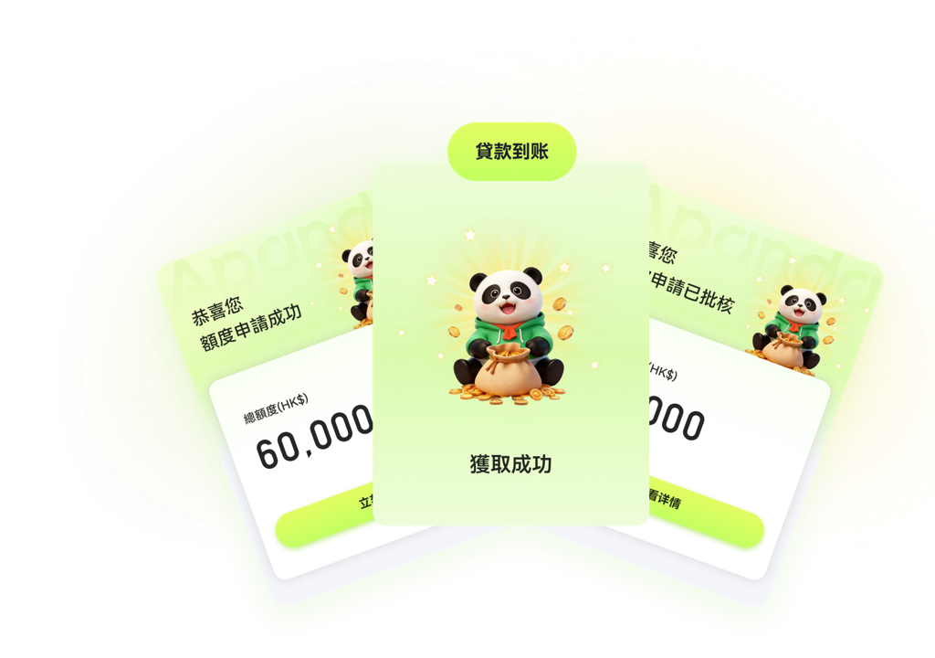 擺脫煩惱、提取現金